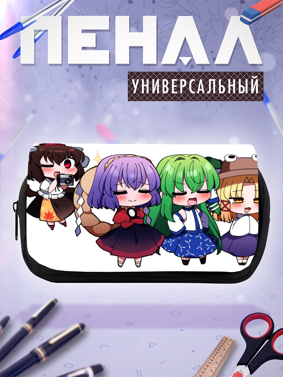 Пенал-косметичка Санаэ Кочия и подруги