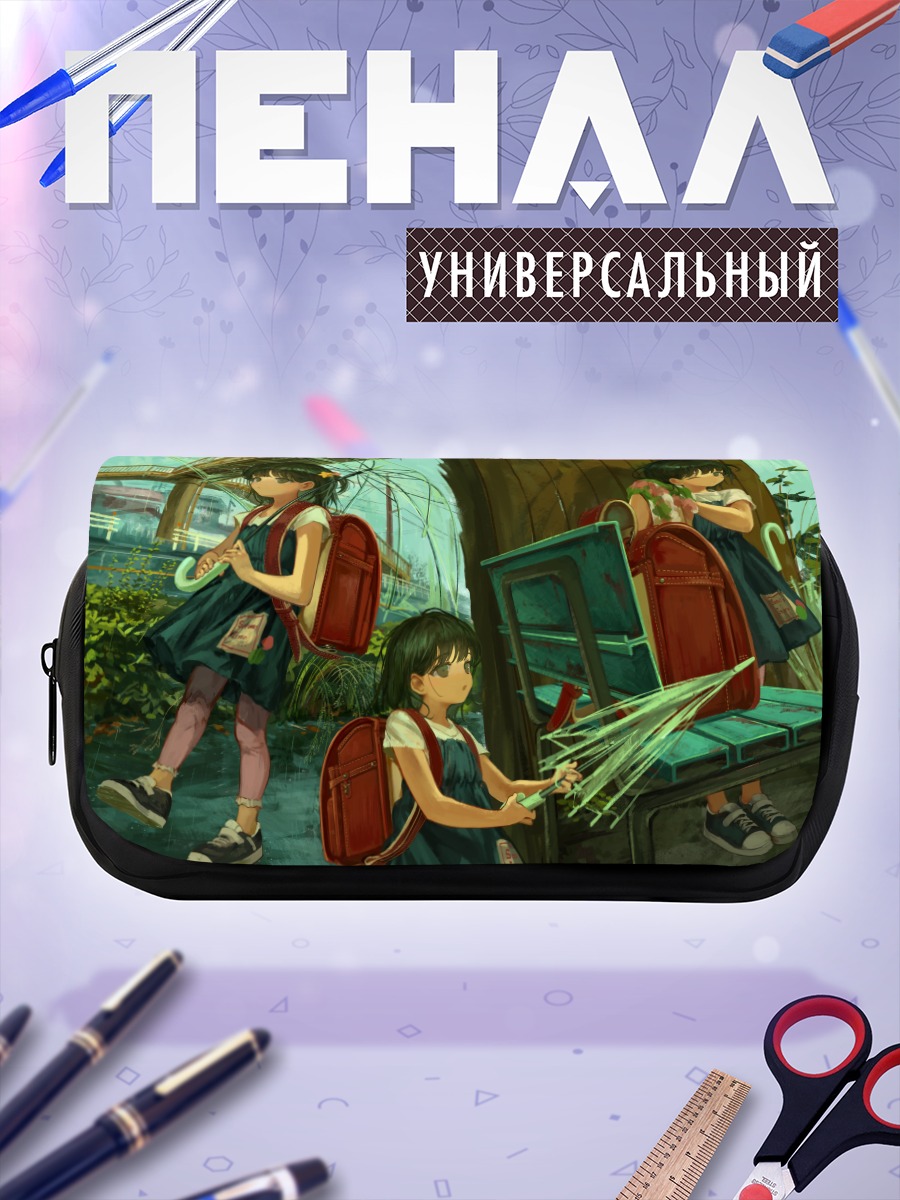 Пенал-косметичка Девочки под дождем