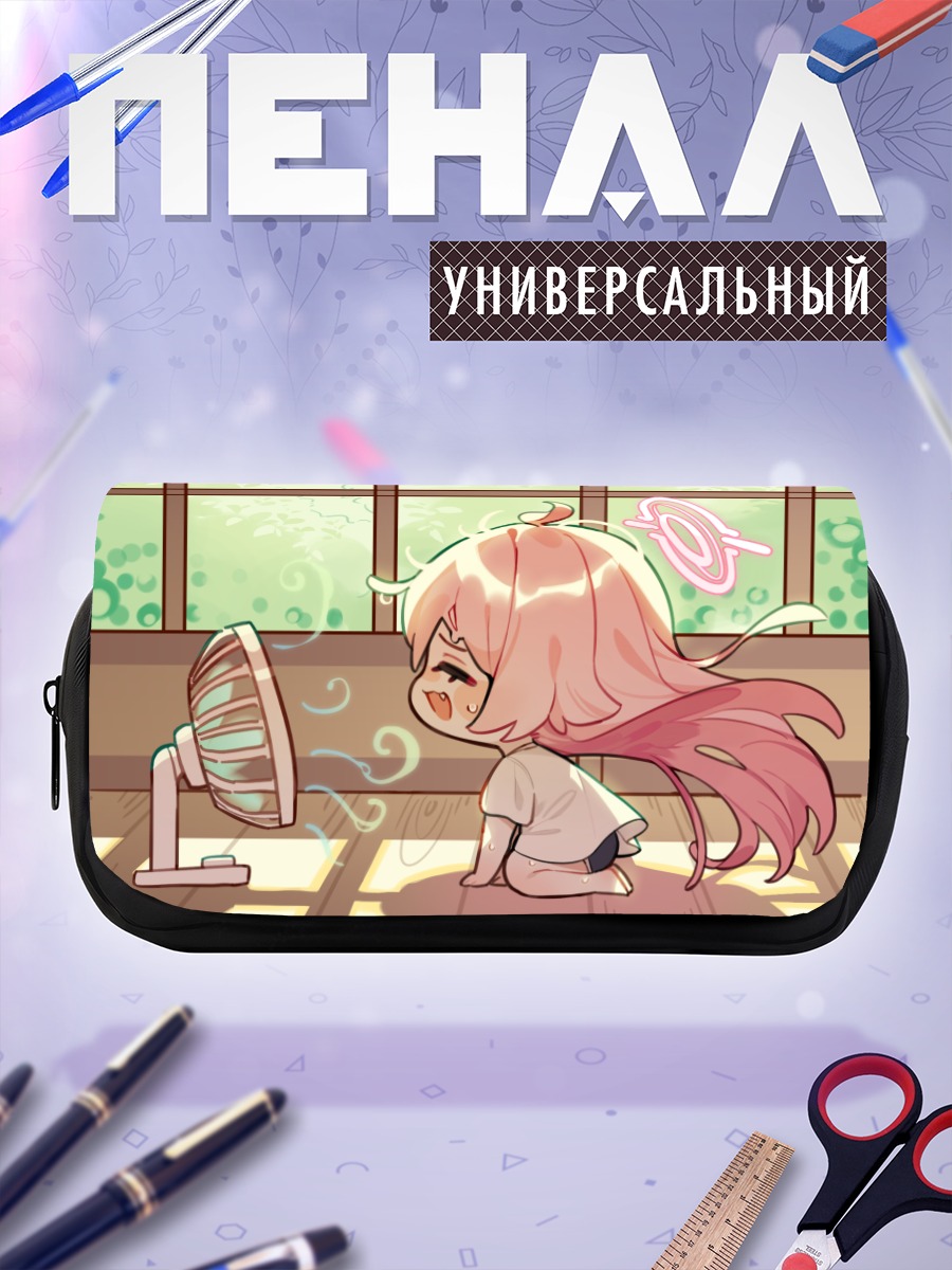 Пенал-косметичка Хошино Таканаши у вентилятора