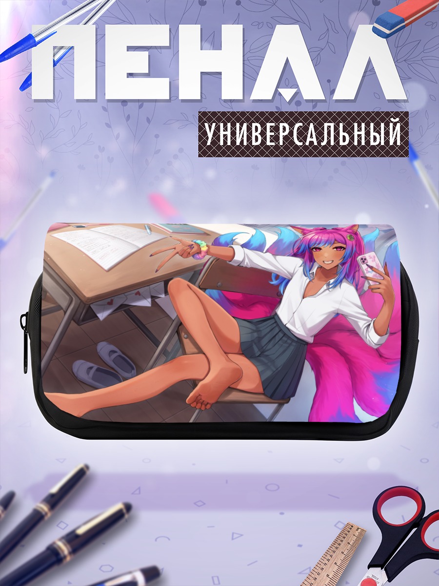 Пенал-косметичка Тагме в классе