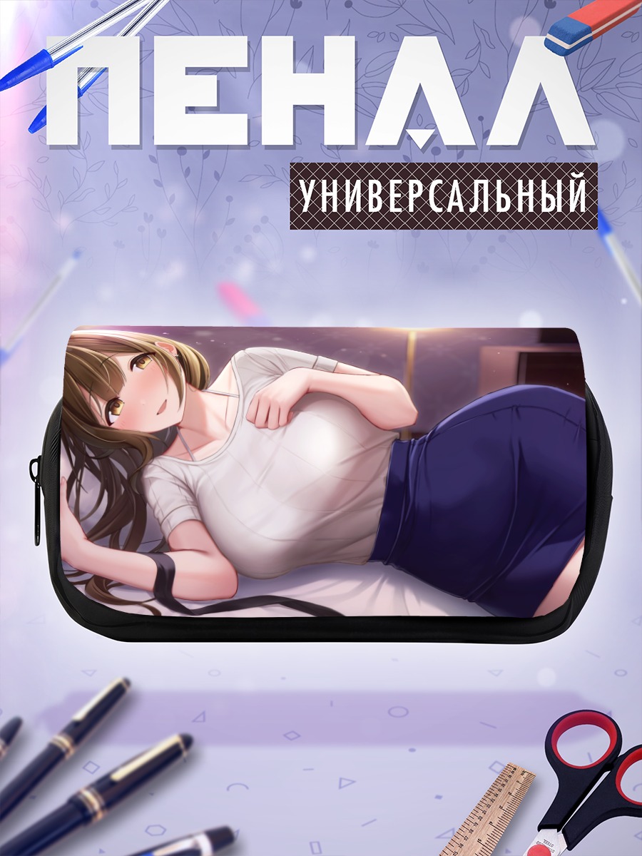 Пенал-косметичка Тиюки Куваяма отдыхает
