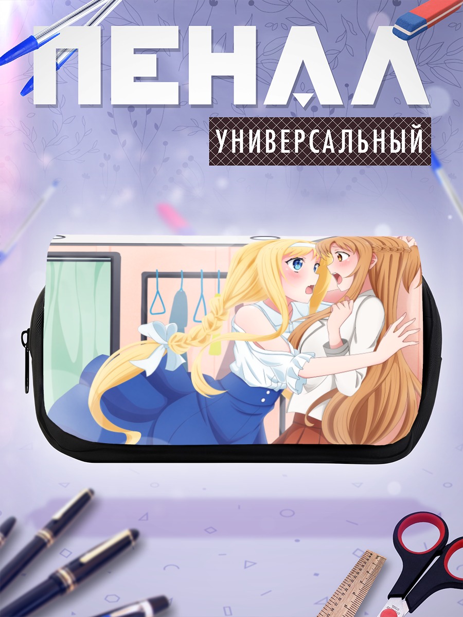 Пенал-косметичка Алиса Зуберг и Асуна
