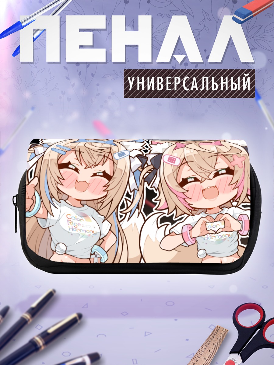Пенал-косметичка Фувава и Мококо