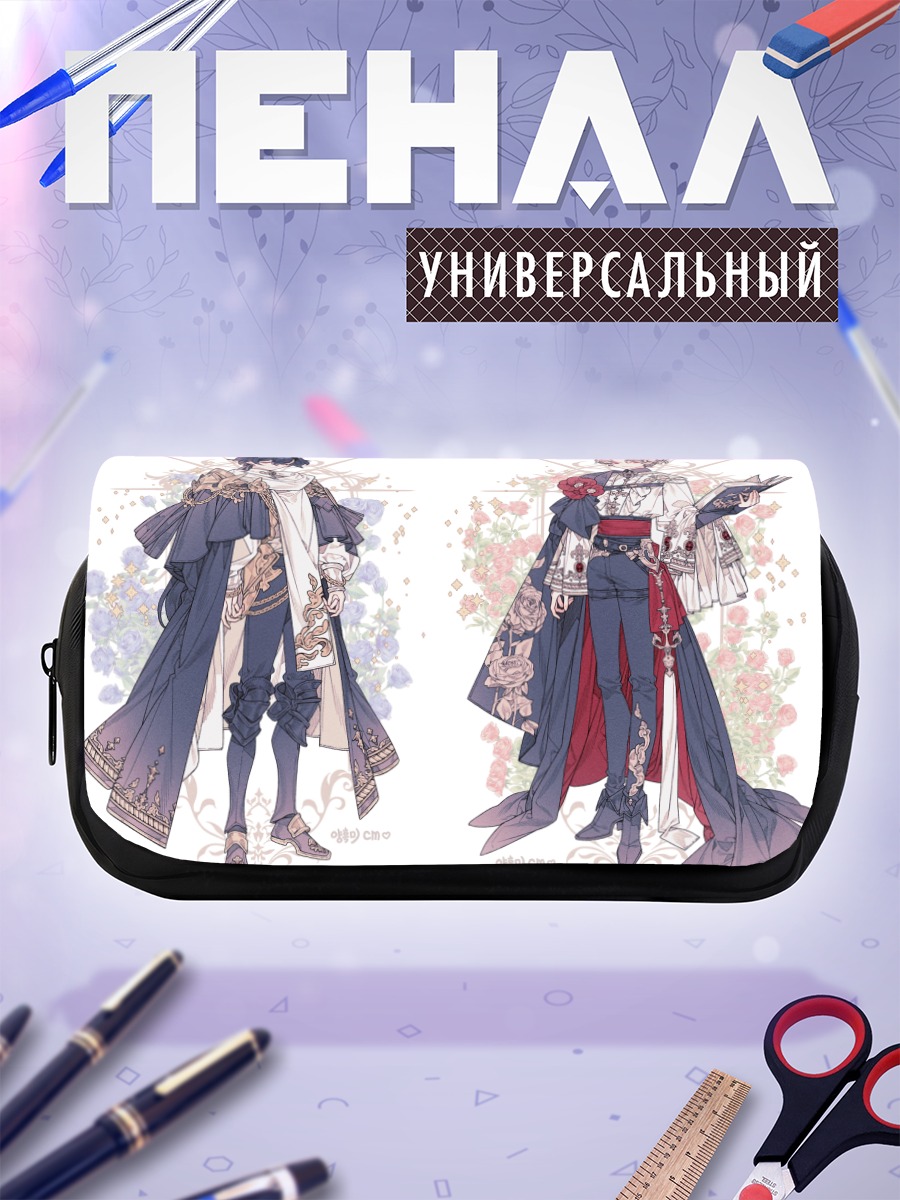 Пенал-косметичка Рыцари с книгой