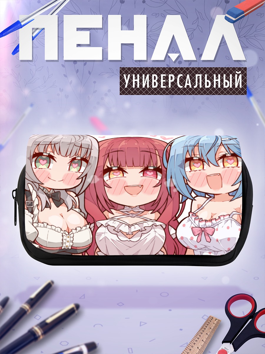 Пенал-косметичка Хололайв: Милые девушки