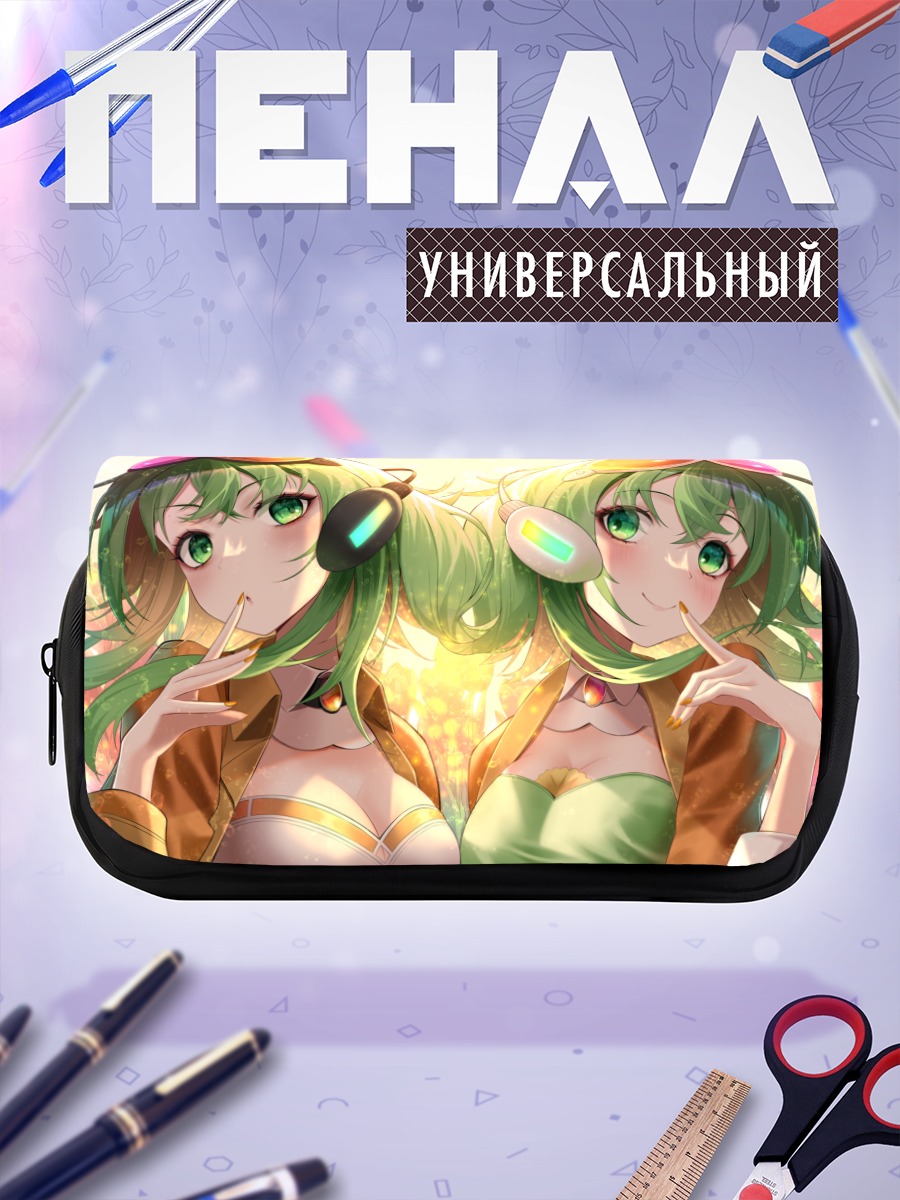 Пенал-косметичка Гуми в лучах солнца