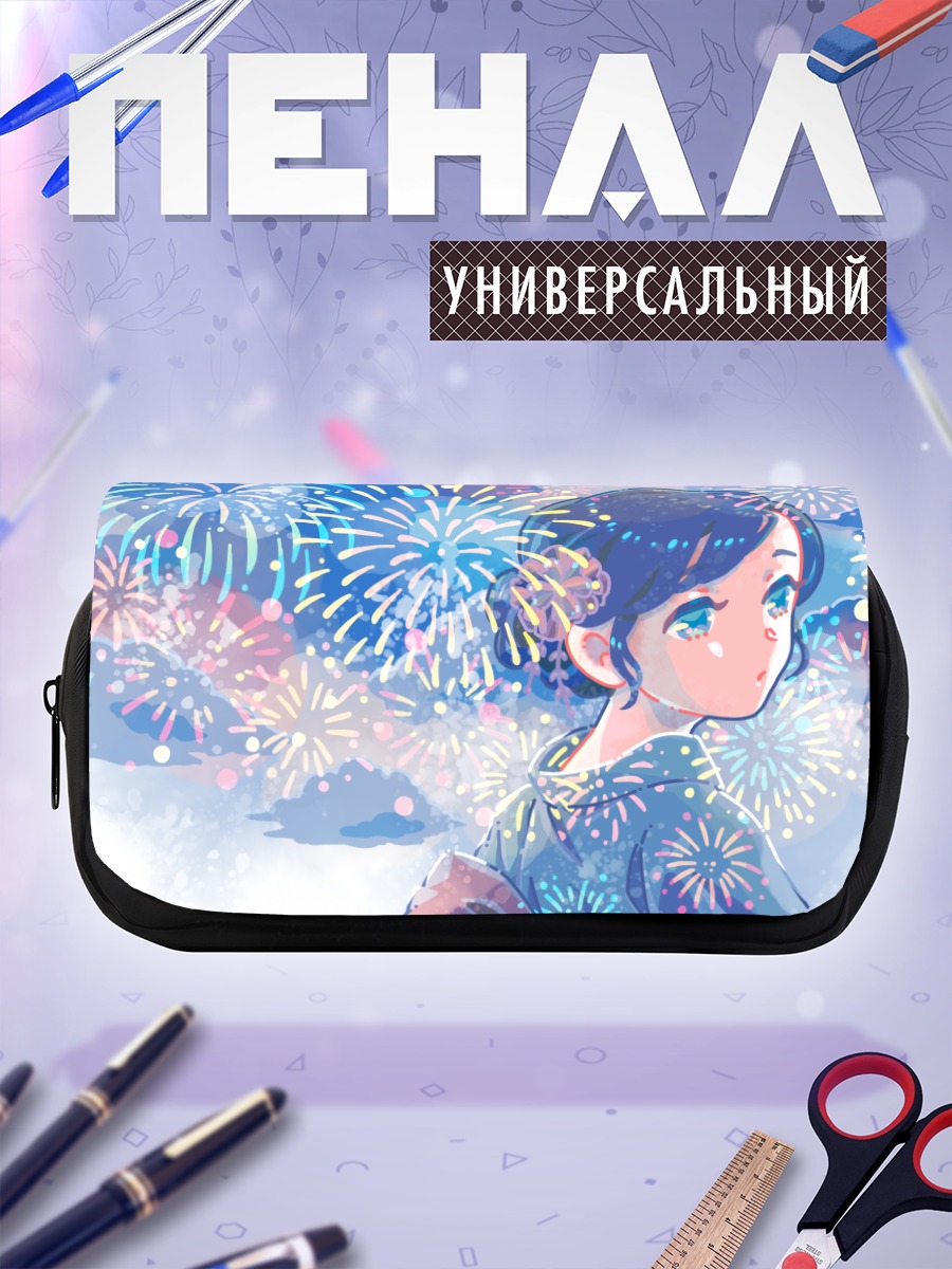 Пенал-косметичка Летний фестиваль фейерверков