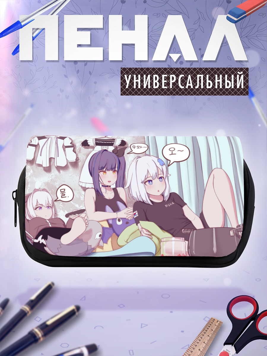 Пенал-косметичка Девушки в комнате