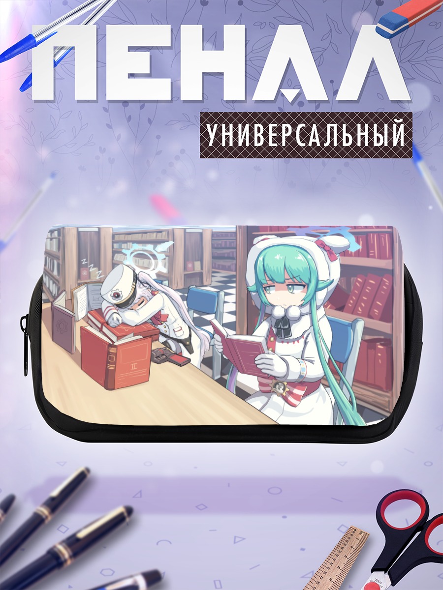 Пенал-косметичка Момидзи Акиидзуми в библиотеке