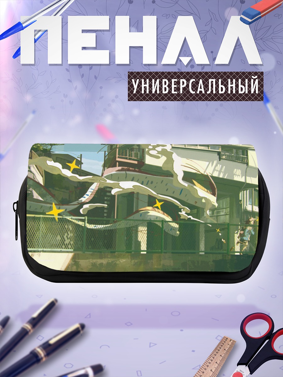 Пенал-косметичка Город в облаках