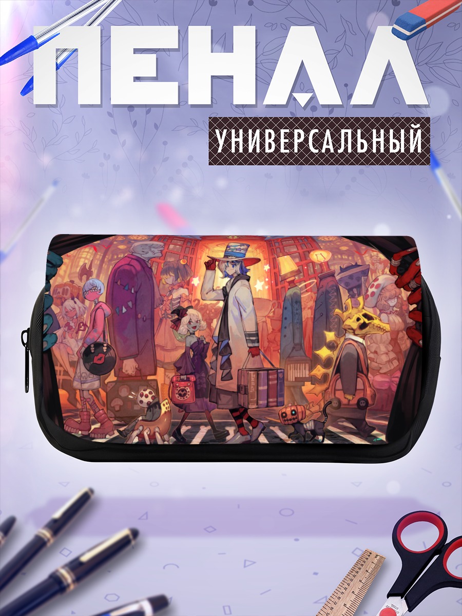 Пенал-косметичка Стильный вокзал