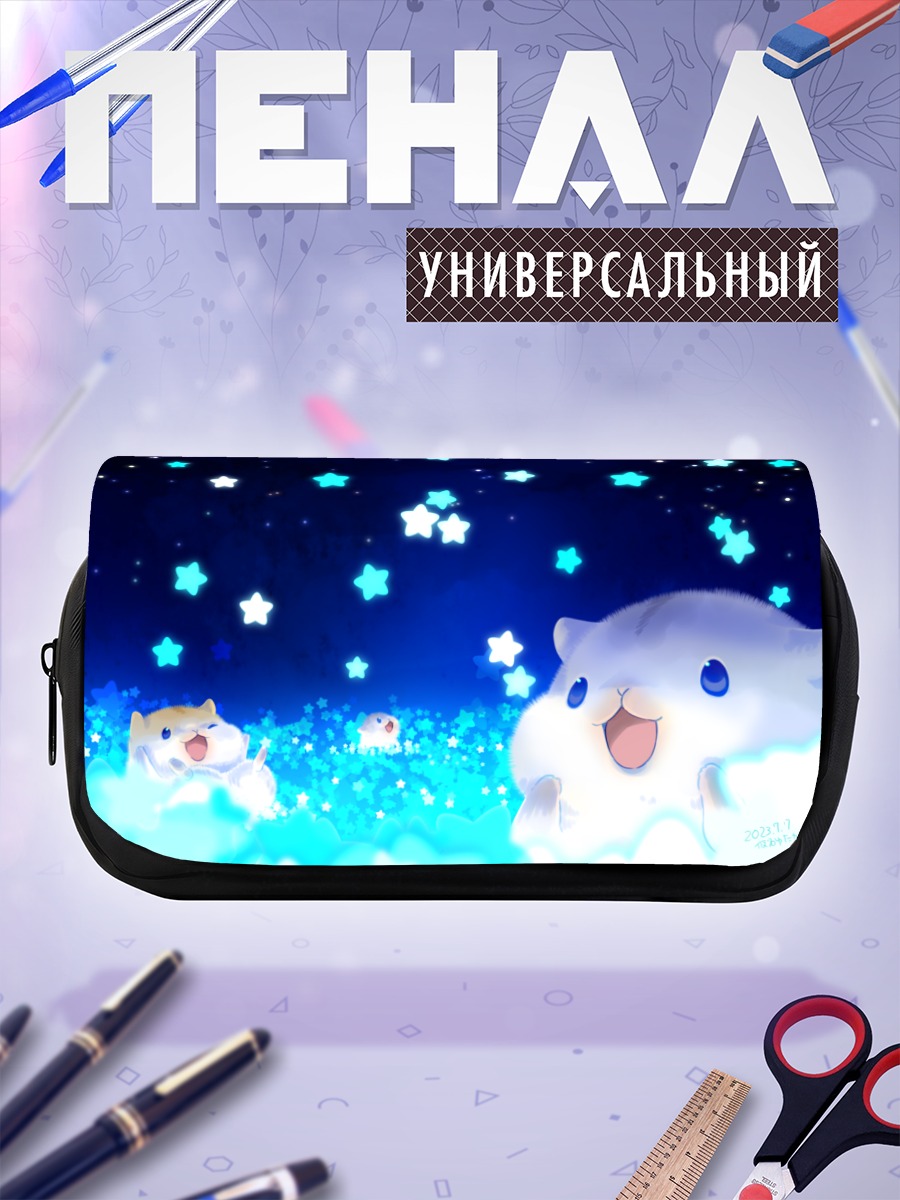 Пенал-косметичка Звездные котята