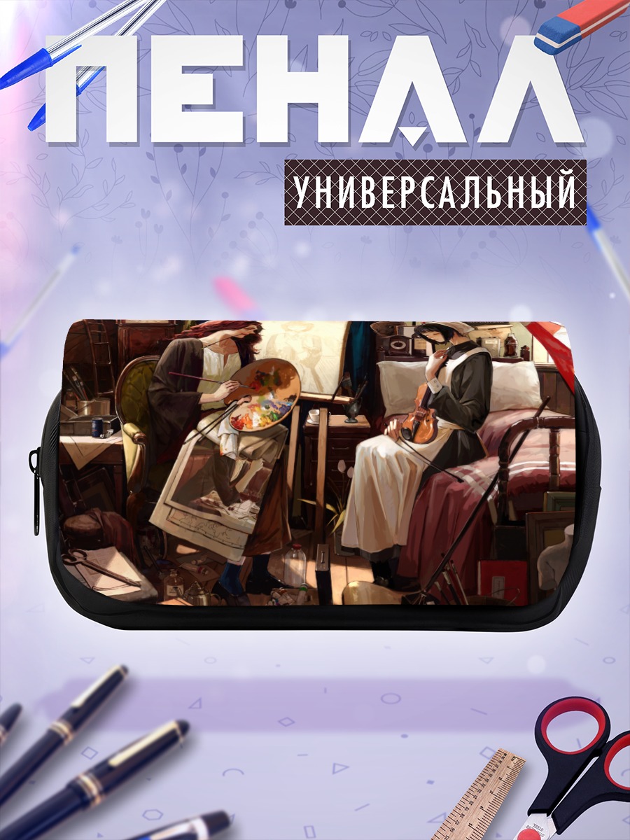 Пенал-косметичка Горничная со скрипкой