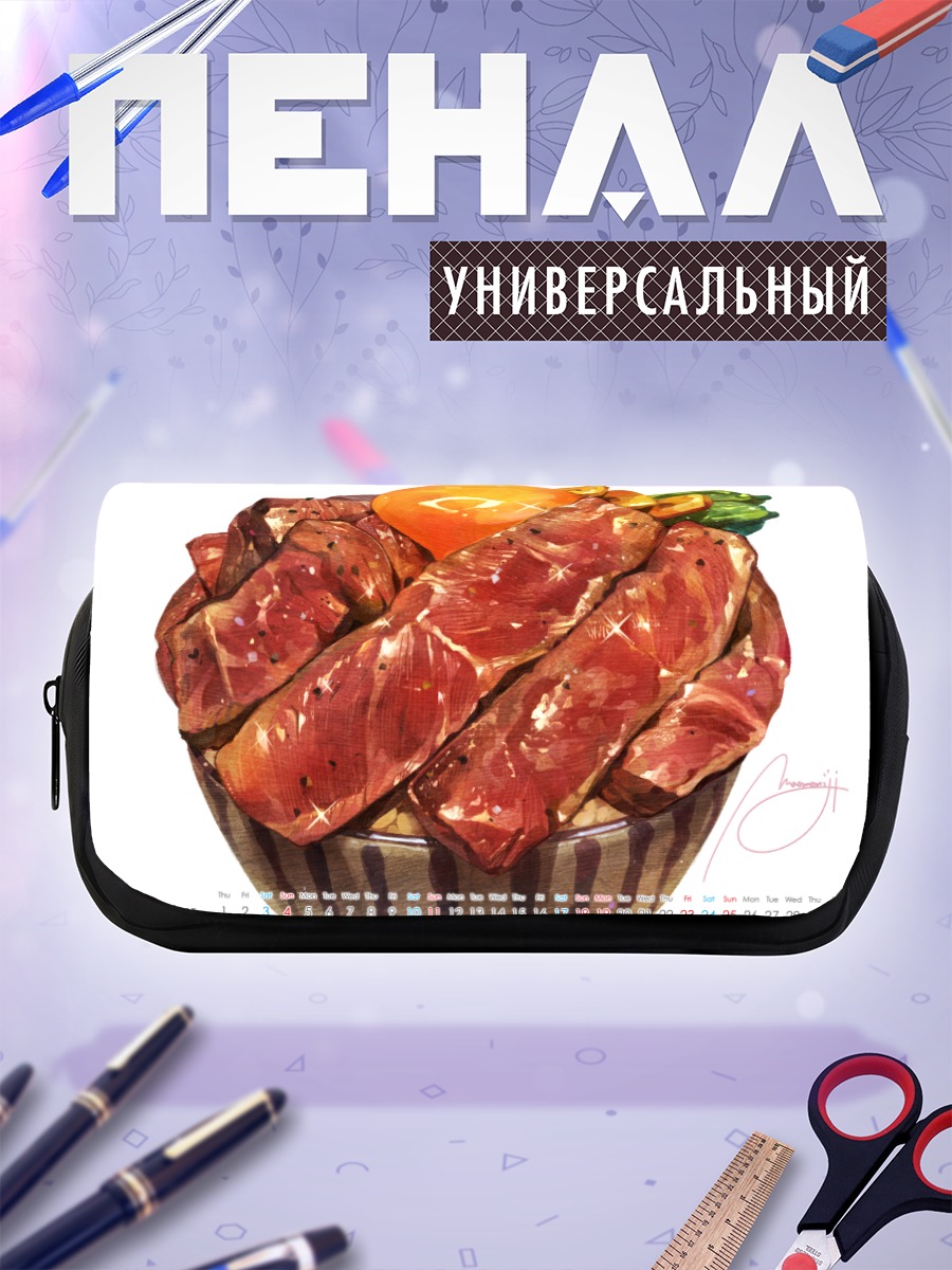 Пенал-косметичка Мясной пир