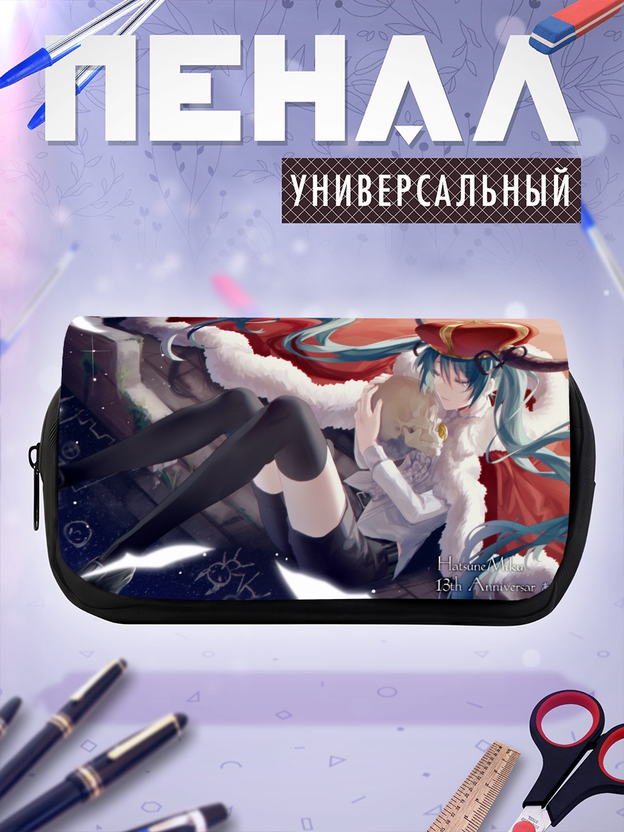 Пенал-косметичка Мику Хацунэ с черепом