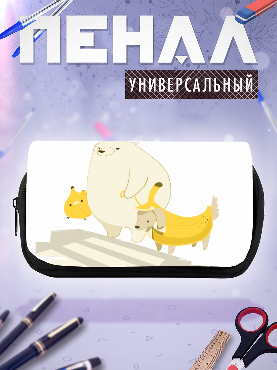 Пенал-косметичка Медведь и банановая собака