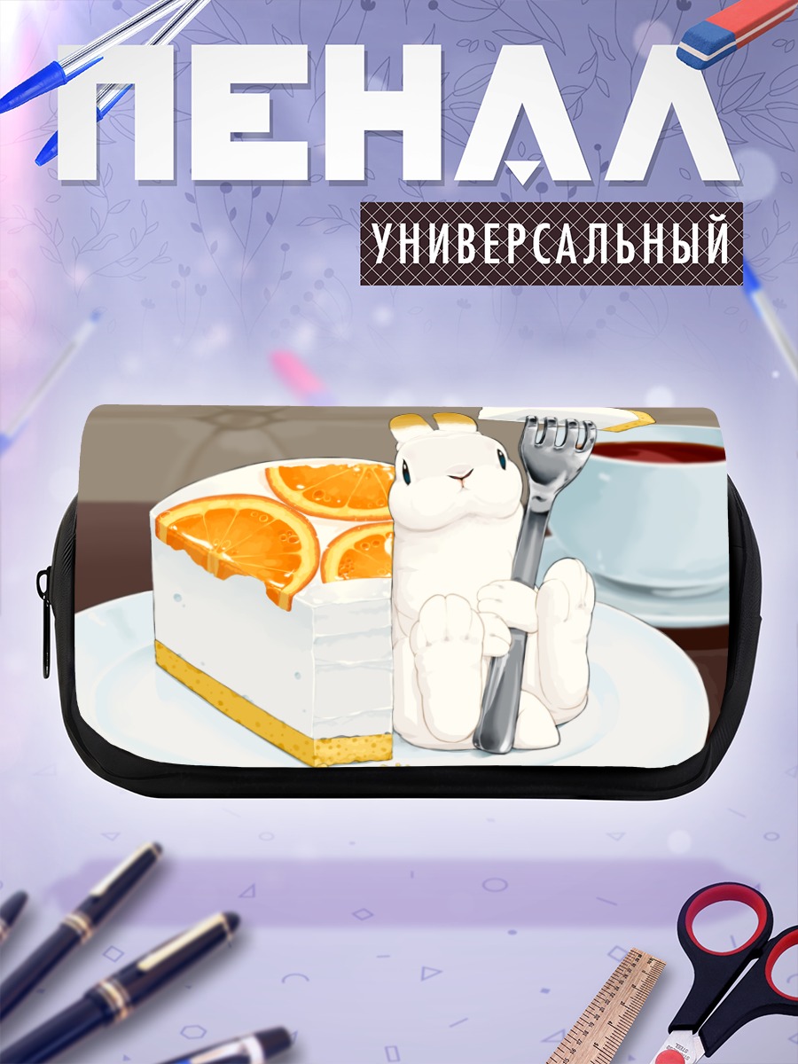 Пенал-косметичка Кролик с тортом