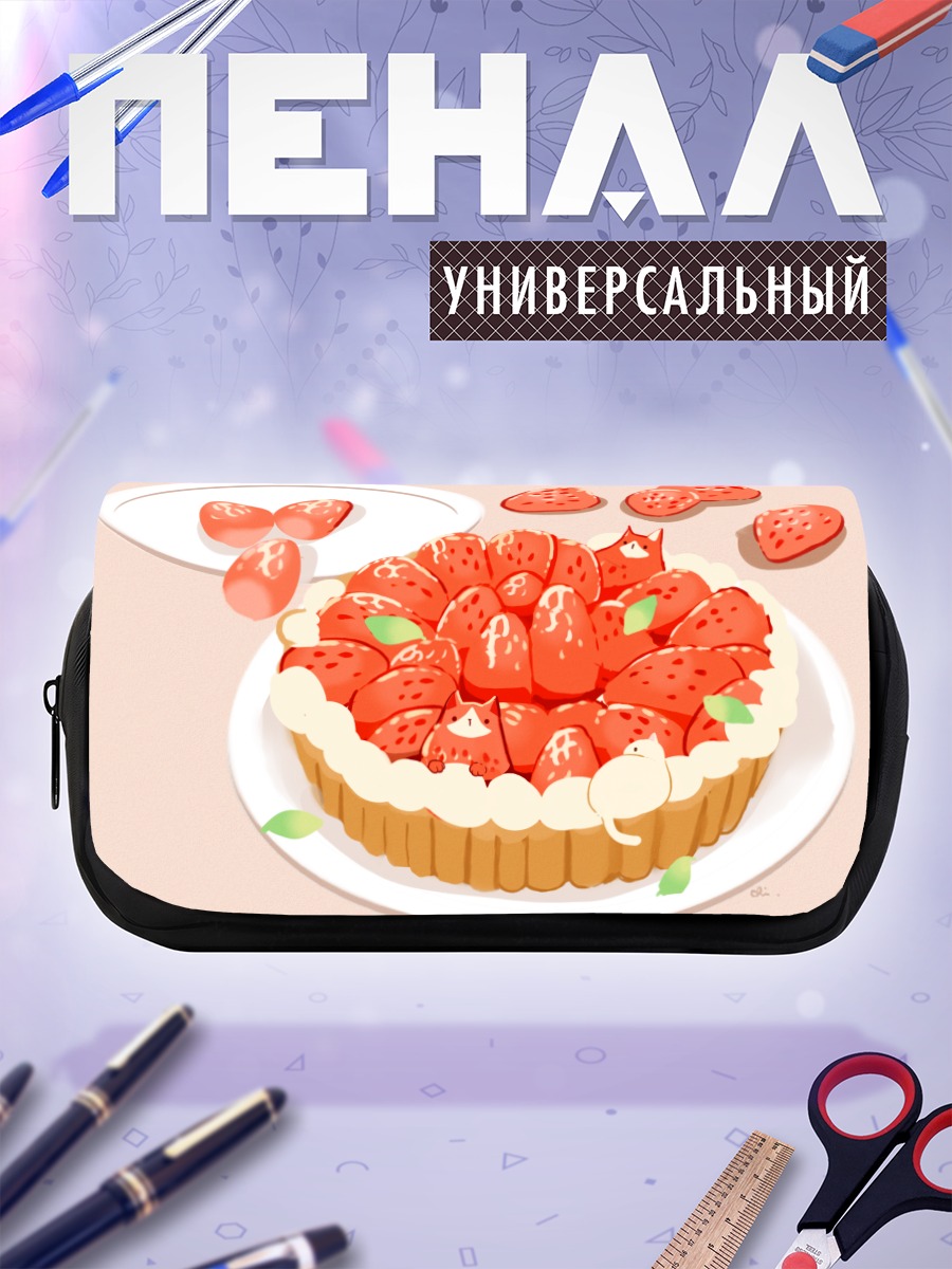 Пенал-косметичка Кот в клубничном тарте