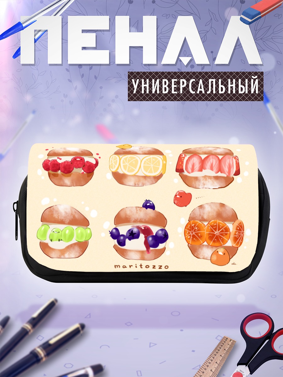 Пенал-косметичка Фруктовые маритоццо