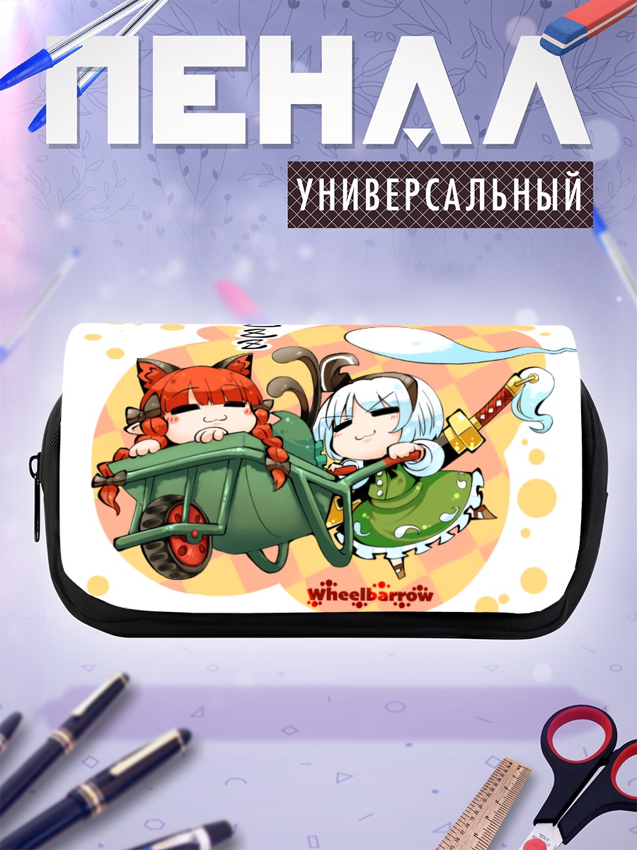 Пенал-косметичка Рин Каэнбё в тачке
