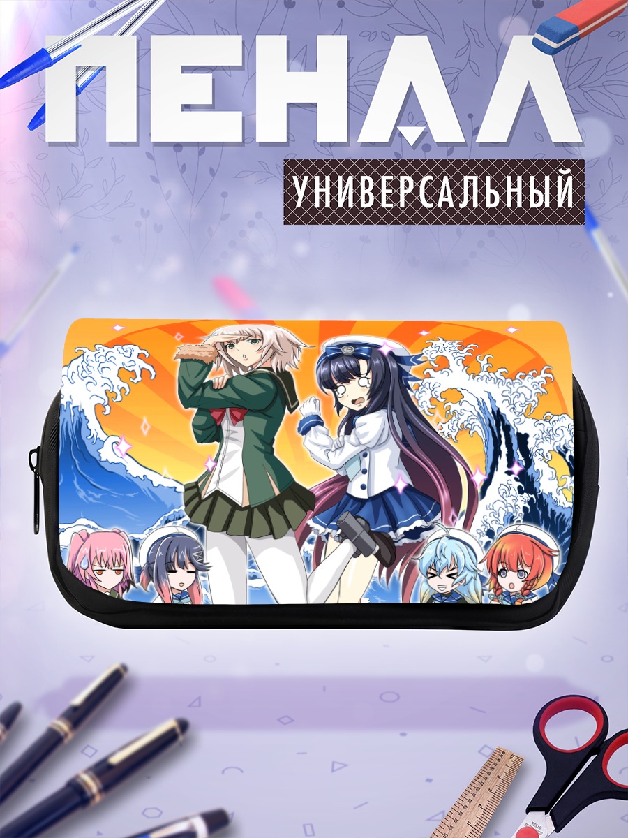 Пенал-косметичка Девушки Kantai Collection