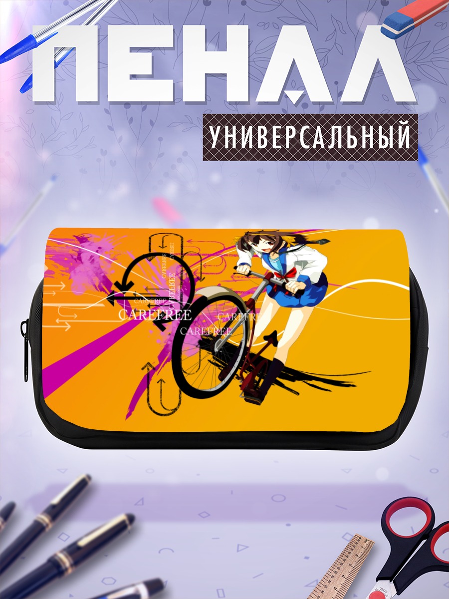 Пенал-косметичка Харухи Судзумия на велосипеде