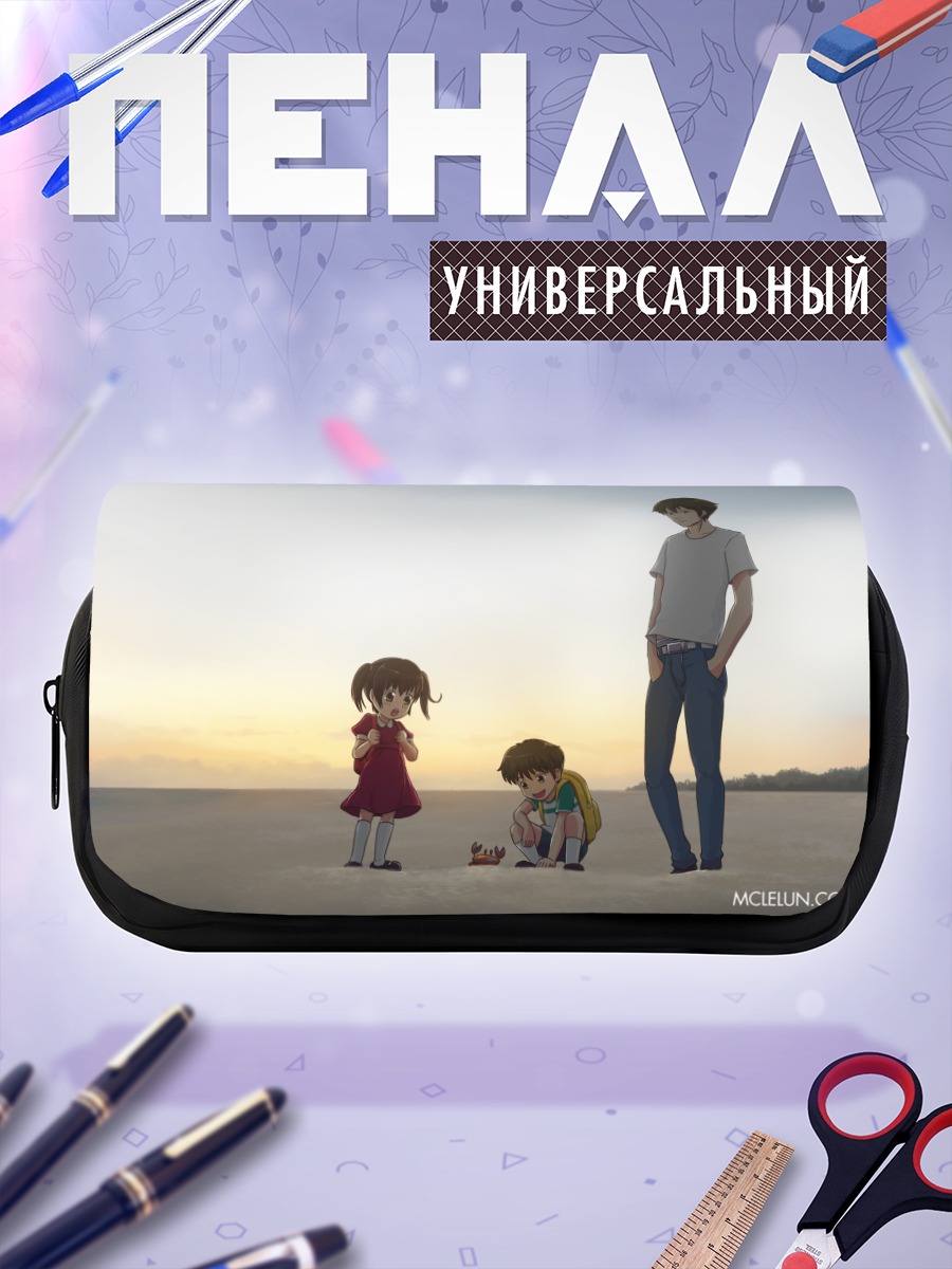 Пенал-косметичка Дети на пляже