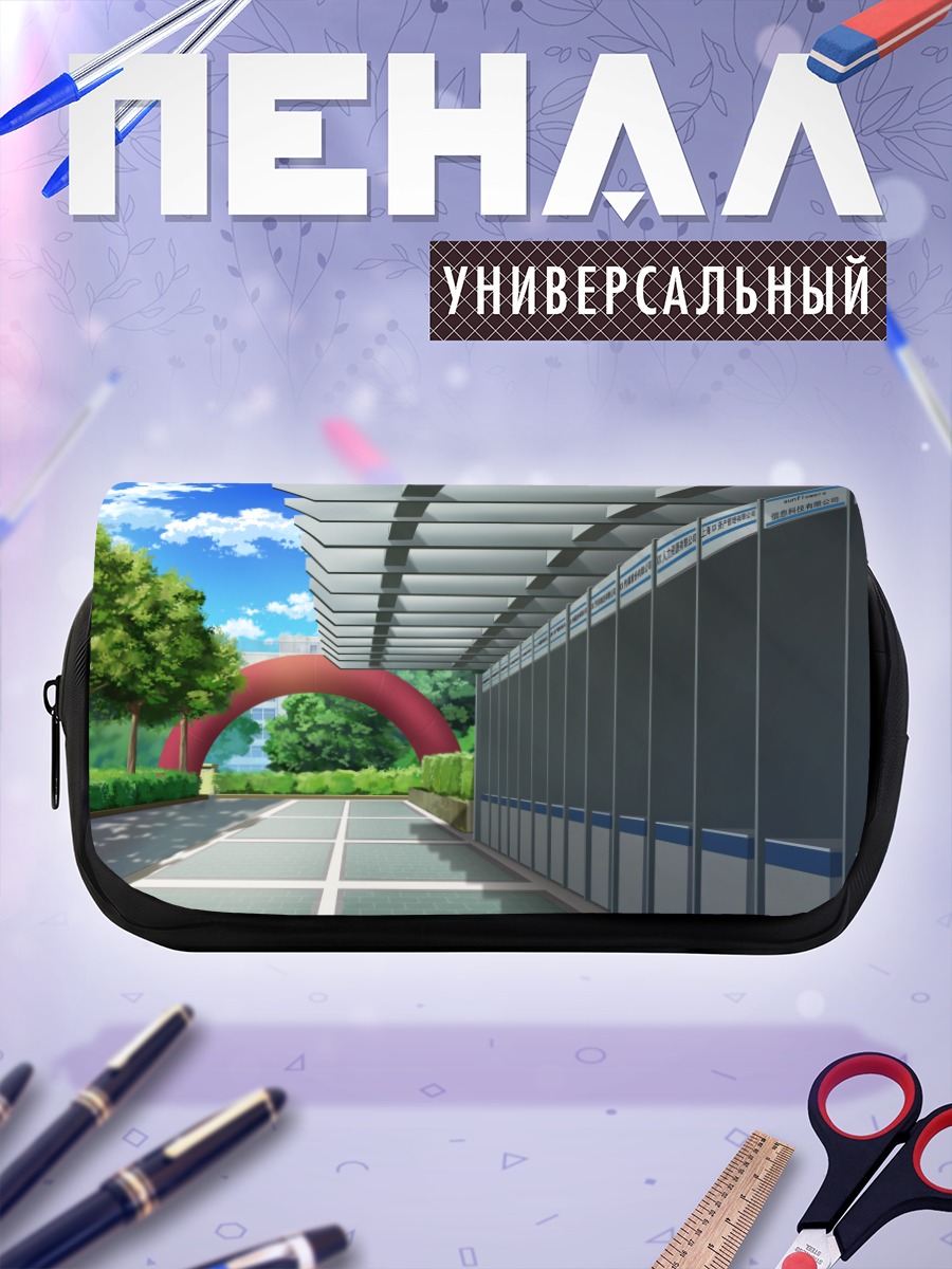 Пенал-косметичка Городской парк под облаками