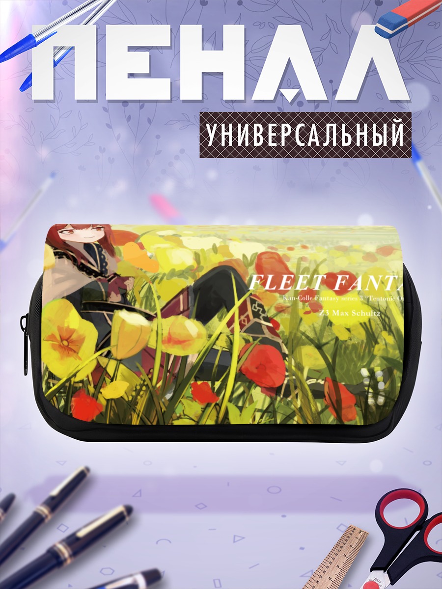 Пенал-косметичка Макс Шульц в цветах