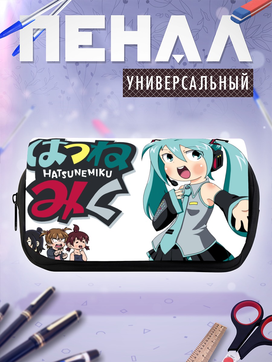 Пенал-косметичка Мику Хацунэ в наушниках
