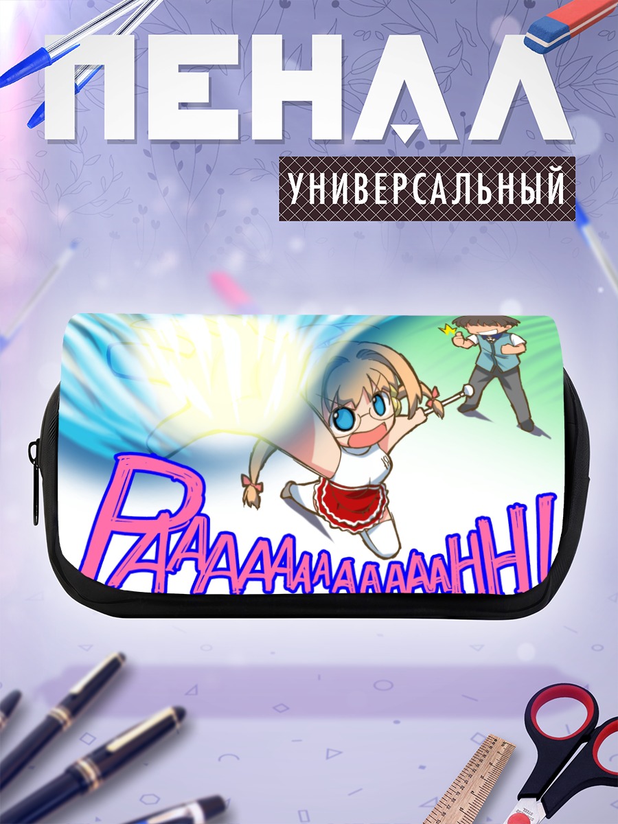 Пенал-косметичка Рикка Курихира в атаке