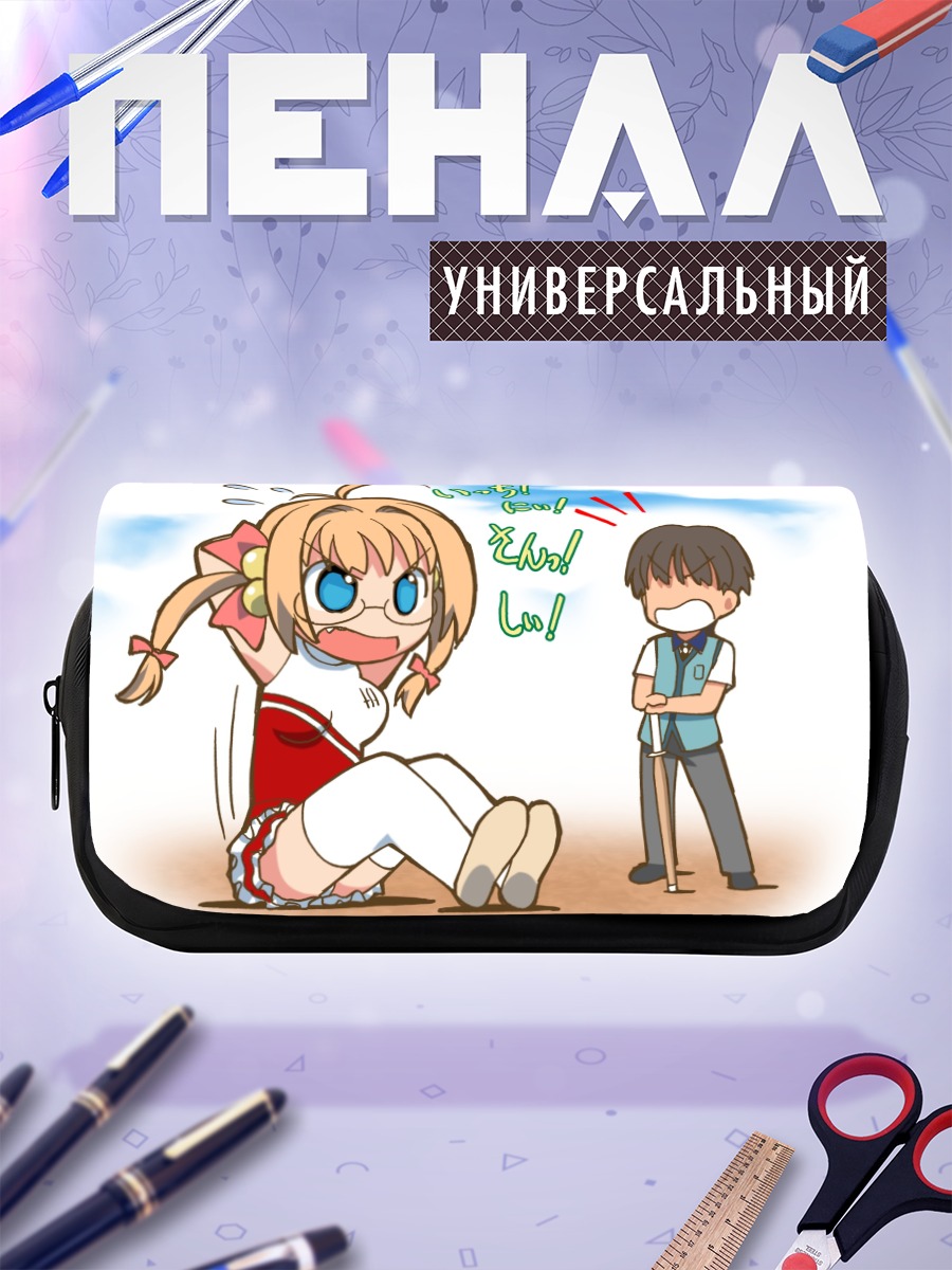 Пенал-косметичка Рикка Курихира в восторге