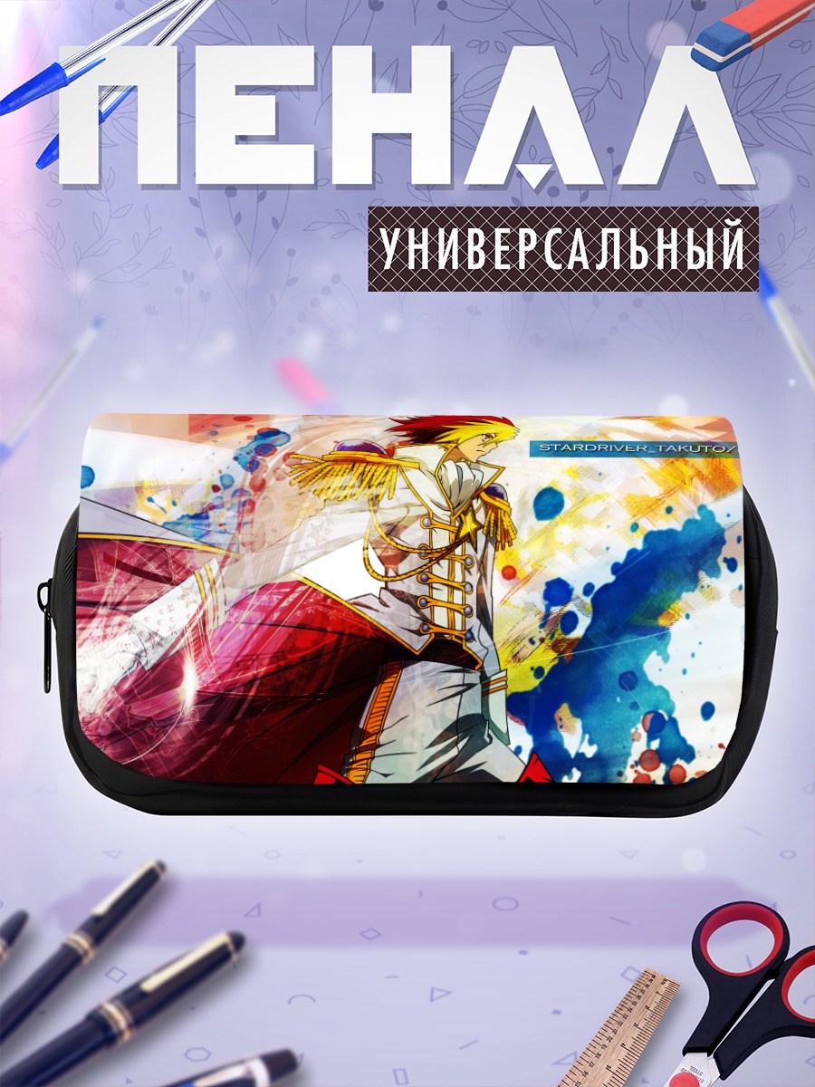 Пенал-косметичка Такуто Цунаши в бою