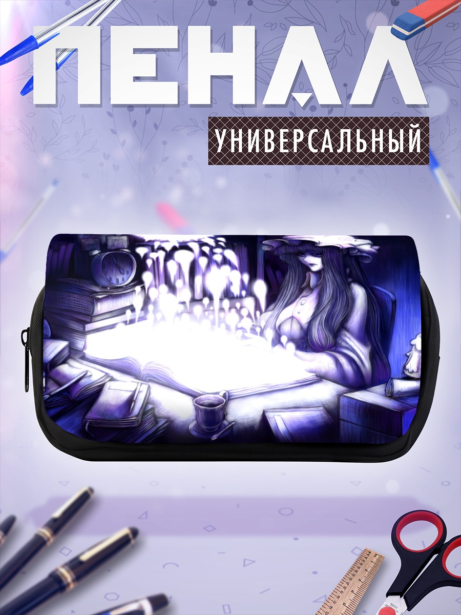 Пенал-косметичка Пачули Ноледж в библиотеке