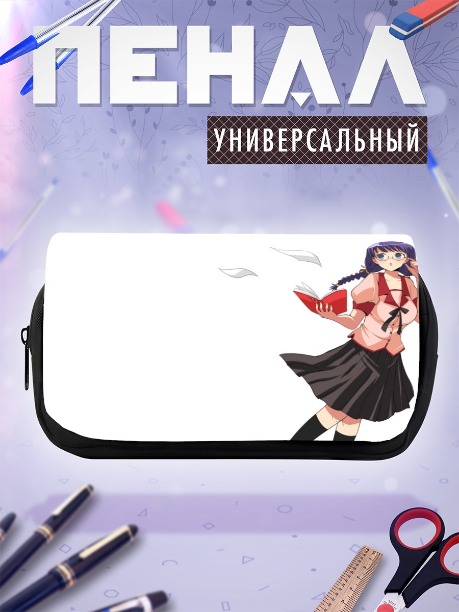 Пенал-косметичка Цубаса Ханэкава с книгой