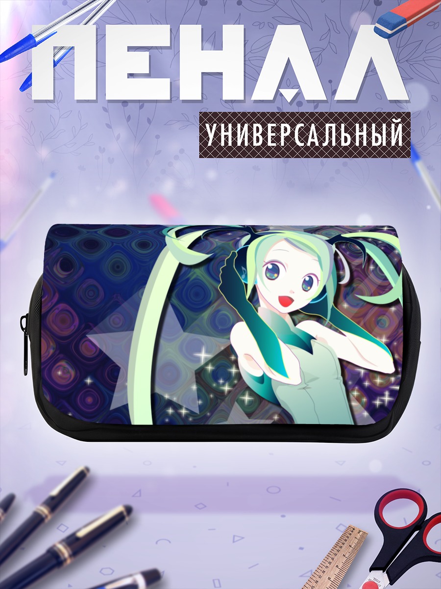 Пенал-косметичка Мику Хацунэ в звездах