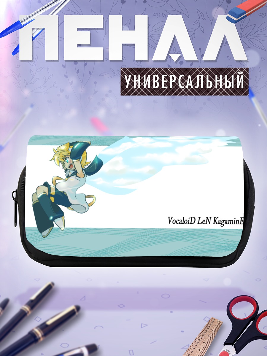 Пенал-косметичка Лен Кагамин в полете