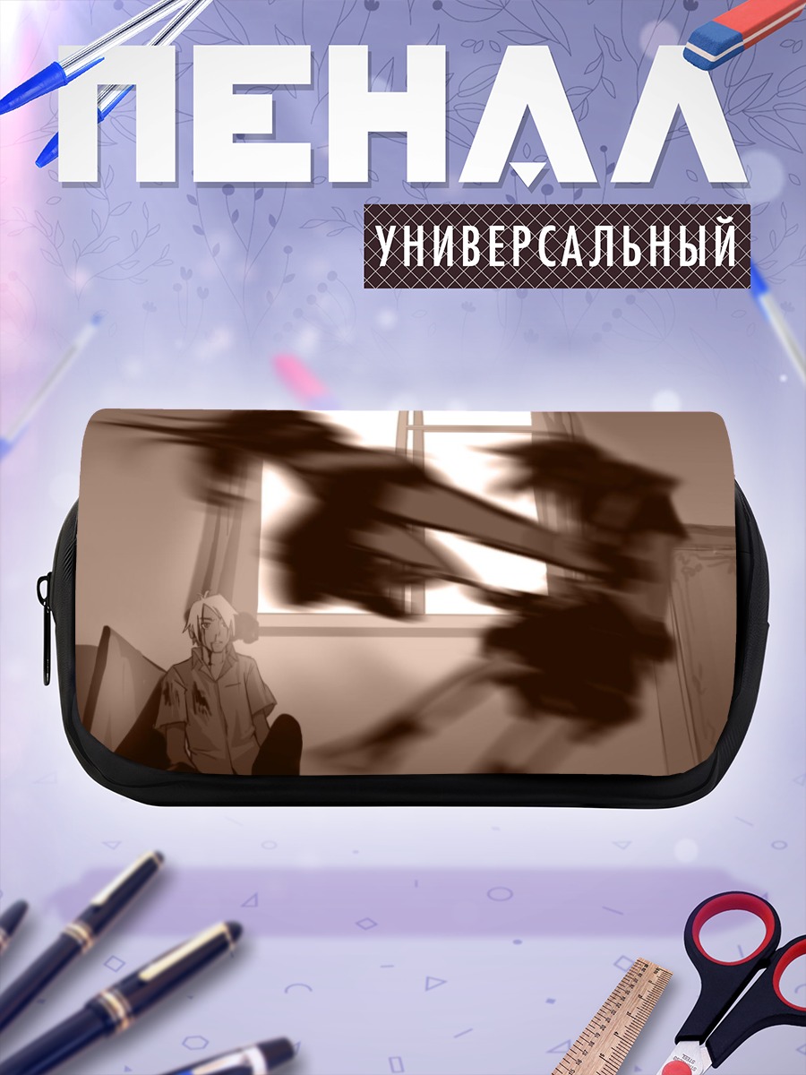 Пенал-косметичка Джудзава Джуу в комнате