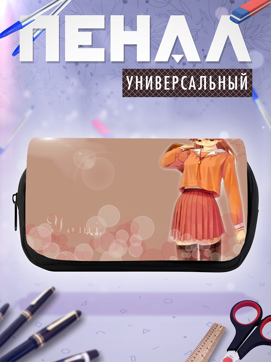 Пенал-косметичка Коёми Мидзухара в школе