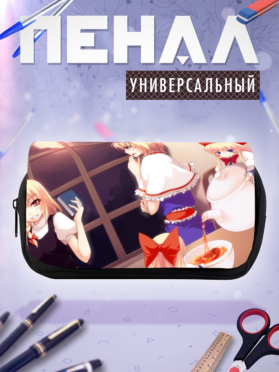 Пенал-косметичка Алиса Маргатройд с книгой