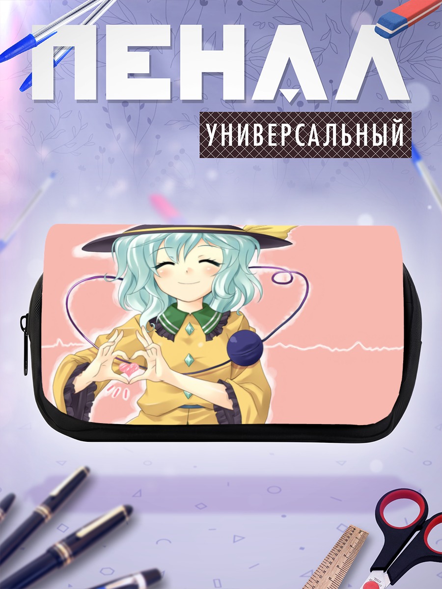 Пенал-косметичка Коиши Комейдзи с сердцем