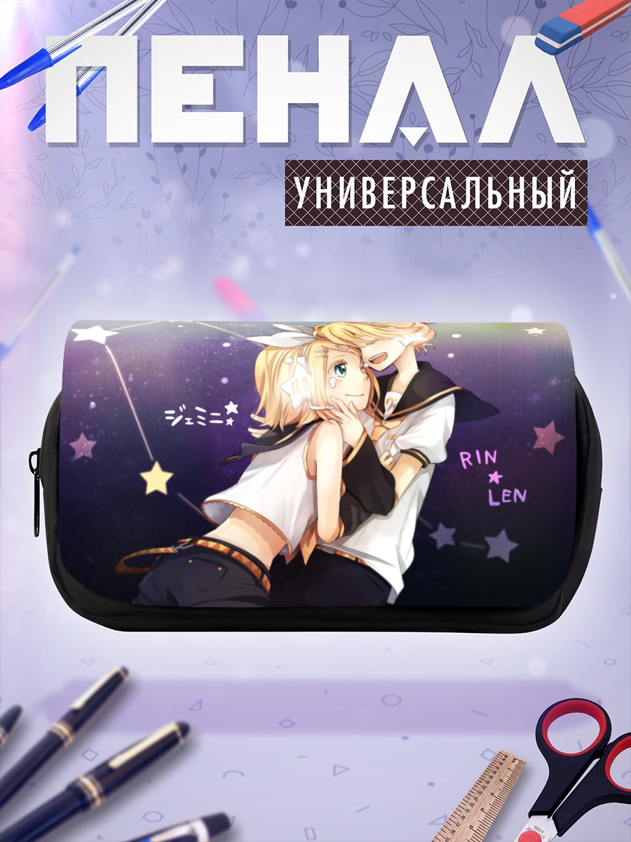 Пенал-косметичка Рин и Лен Кагаминэ