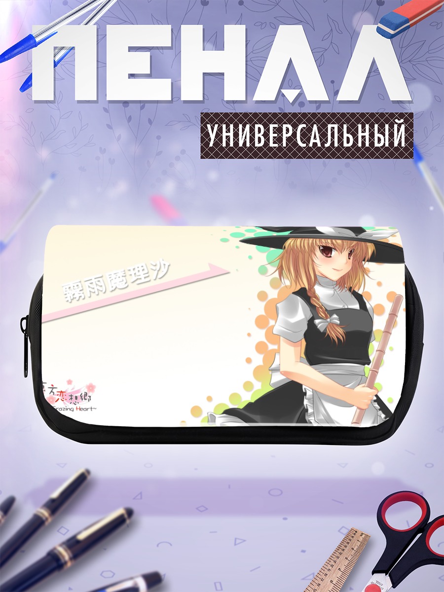 Пенал-косметичка Мариса Кирисаме с посохом