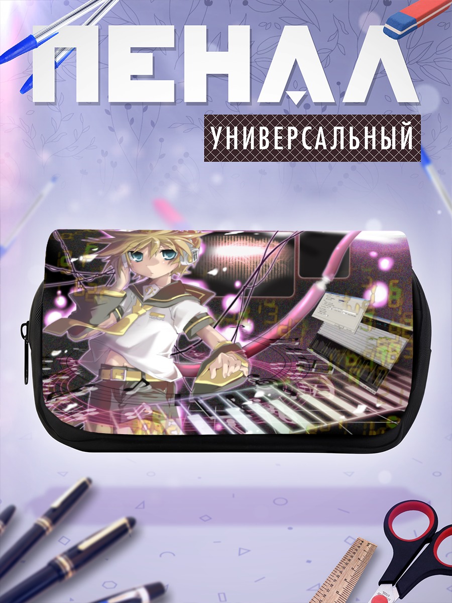 Пенал-косметичка Лен Кагамин за пианино
