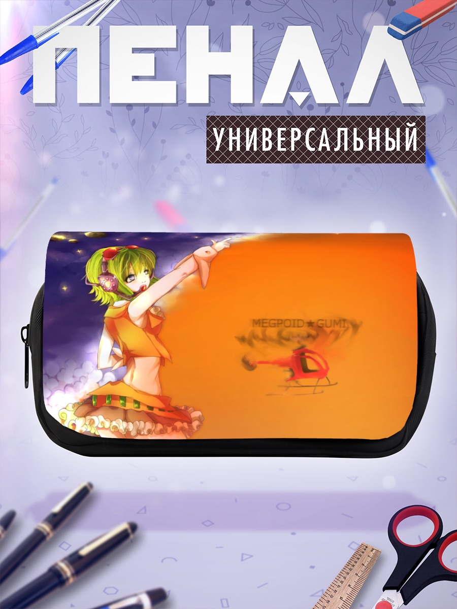 Пенал-косметичка Гуми под звездами