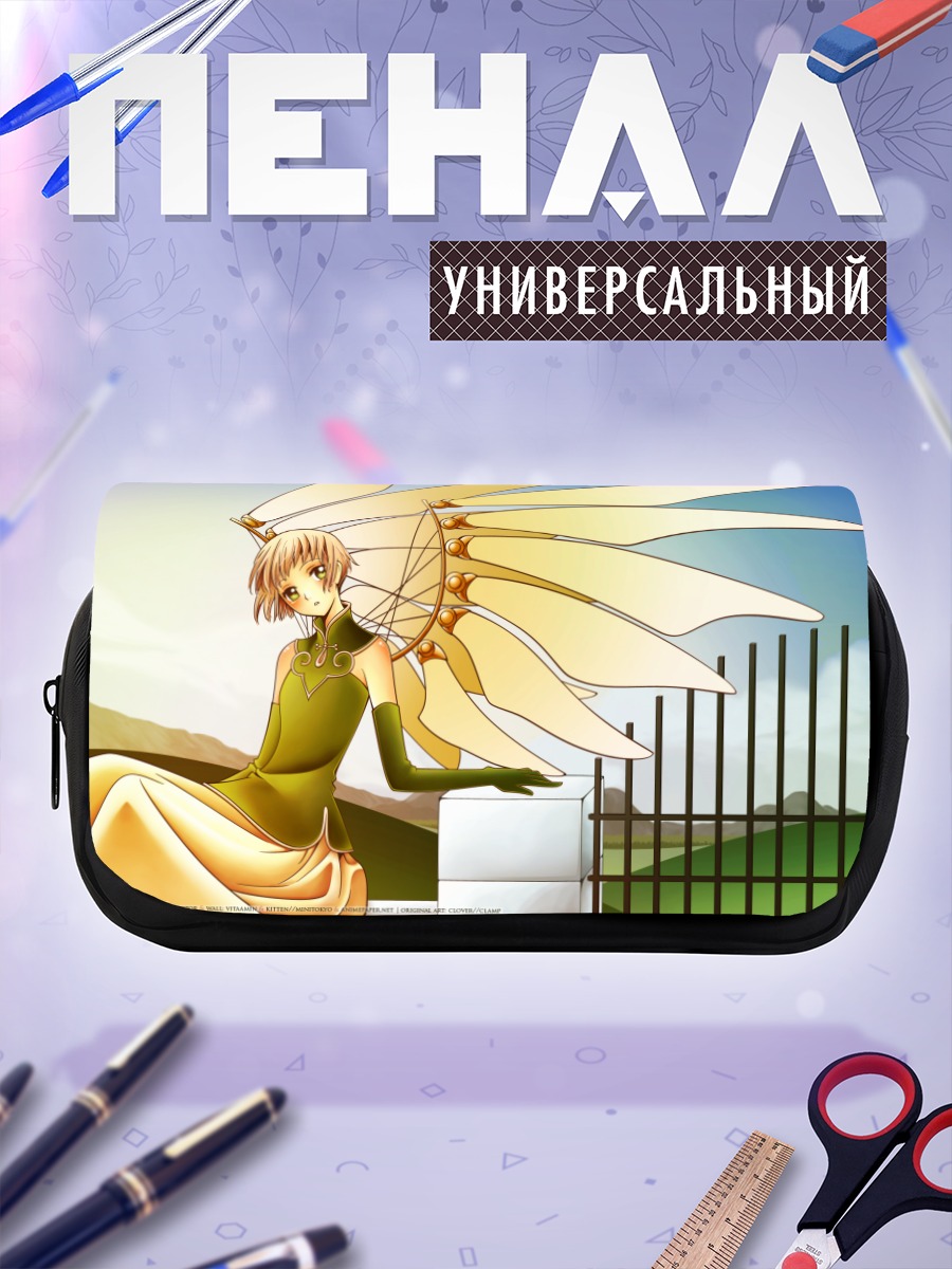 Пенал-косметичка Сью Кловер с крыльями