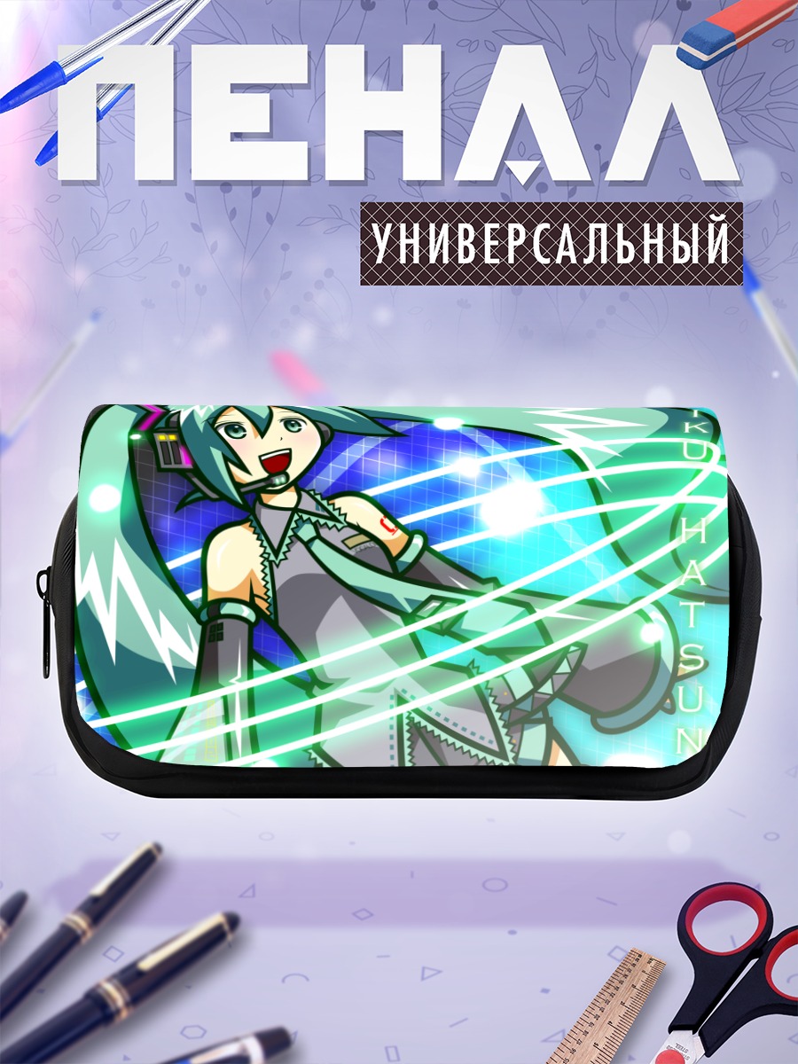 Пенал-косметичка Мику Хацунэ в лучах