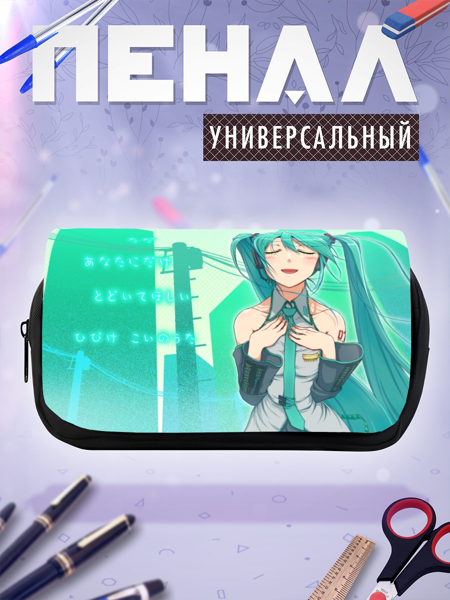Пенал-косметичка Мику Хацунэ в мечтах