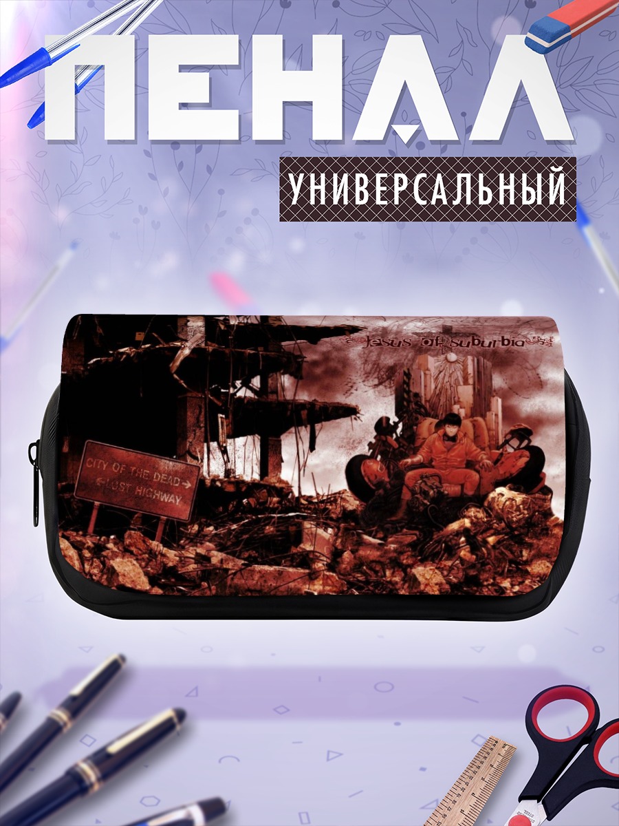 Пенал-косметичка Акира в руинах