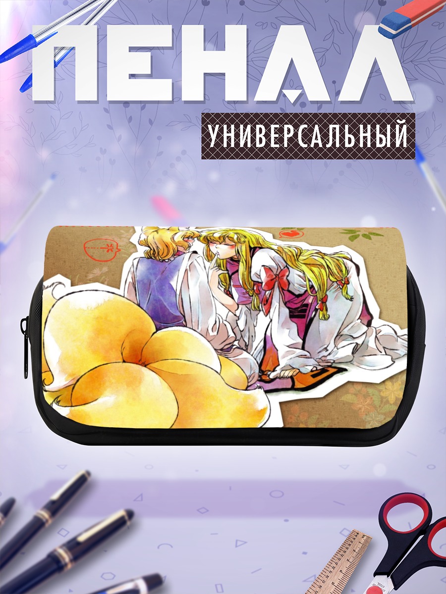 Пенал-косметичка Ран Якумо и Юкари
